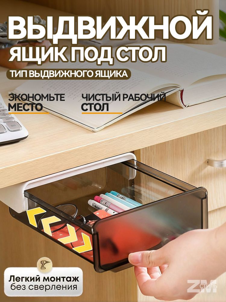Органайзерсвыдвижнымиящиками20х17х6.2см.