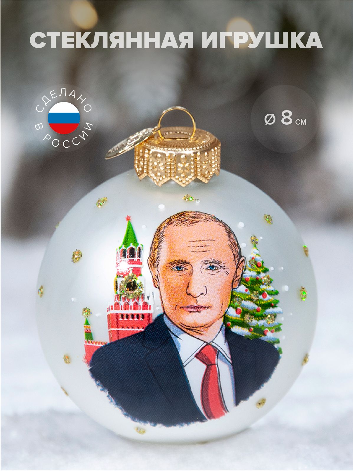 НовогодниеигрушкиКОЛОМЕЕВ