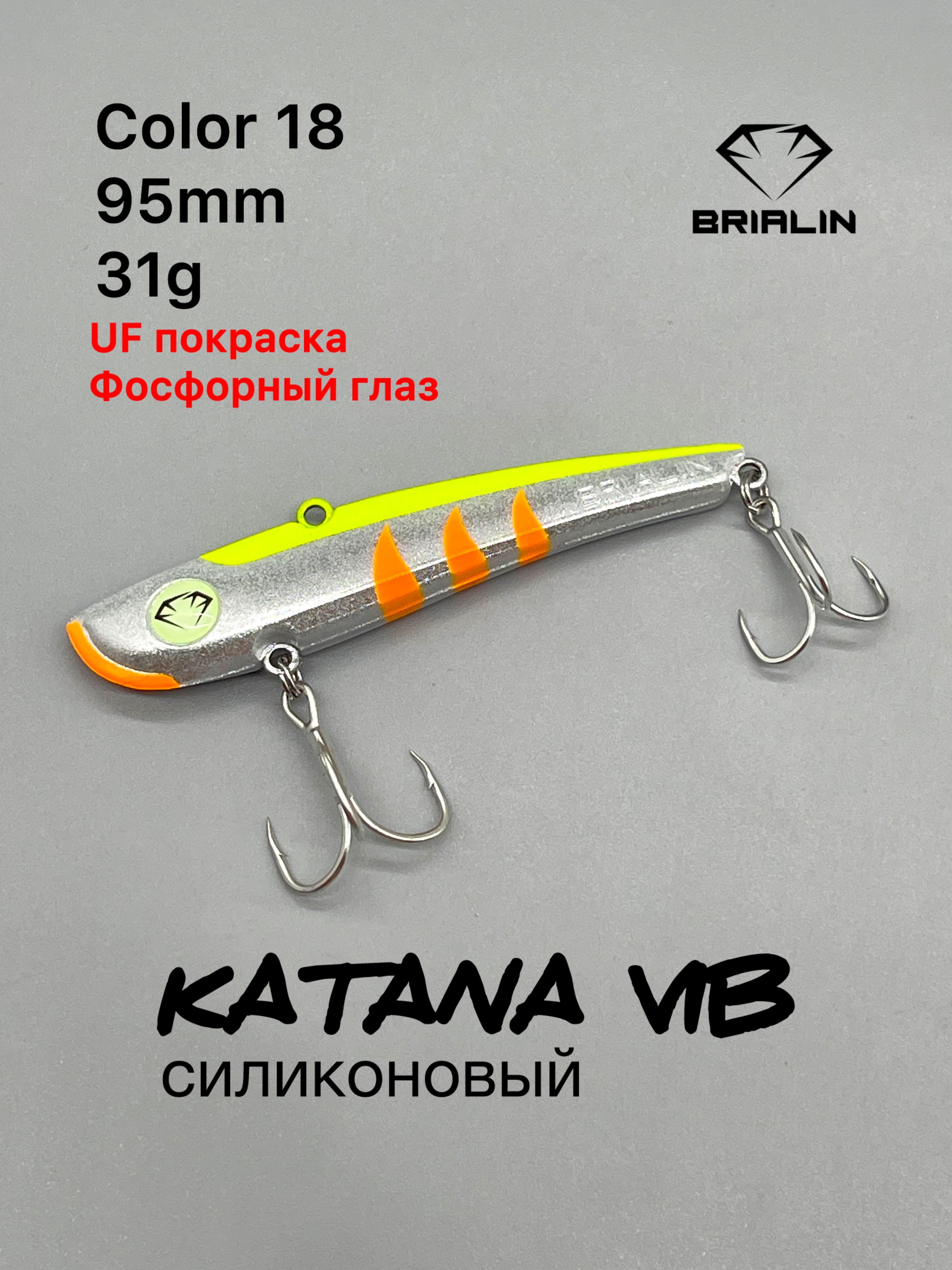 Воблер Раттлин (Rattlin) BRIALIN KATANA VIB 95мм, 31 г, 1-30 м