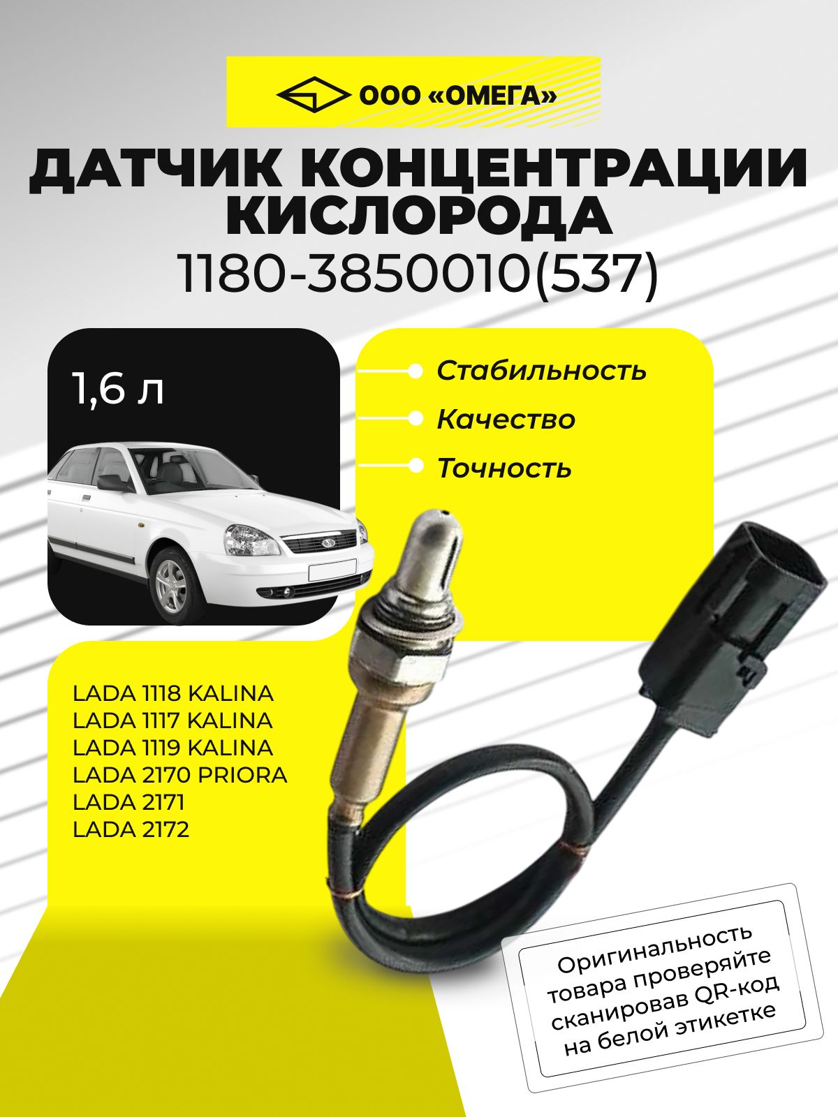 Датчик кислорода (0 258 006 537) Евро-2,3 V1.6 нов.обр. сист. MP 7.9.7 АТЭ