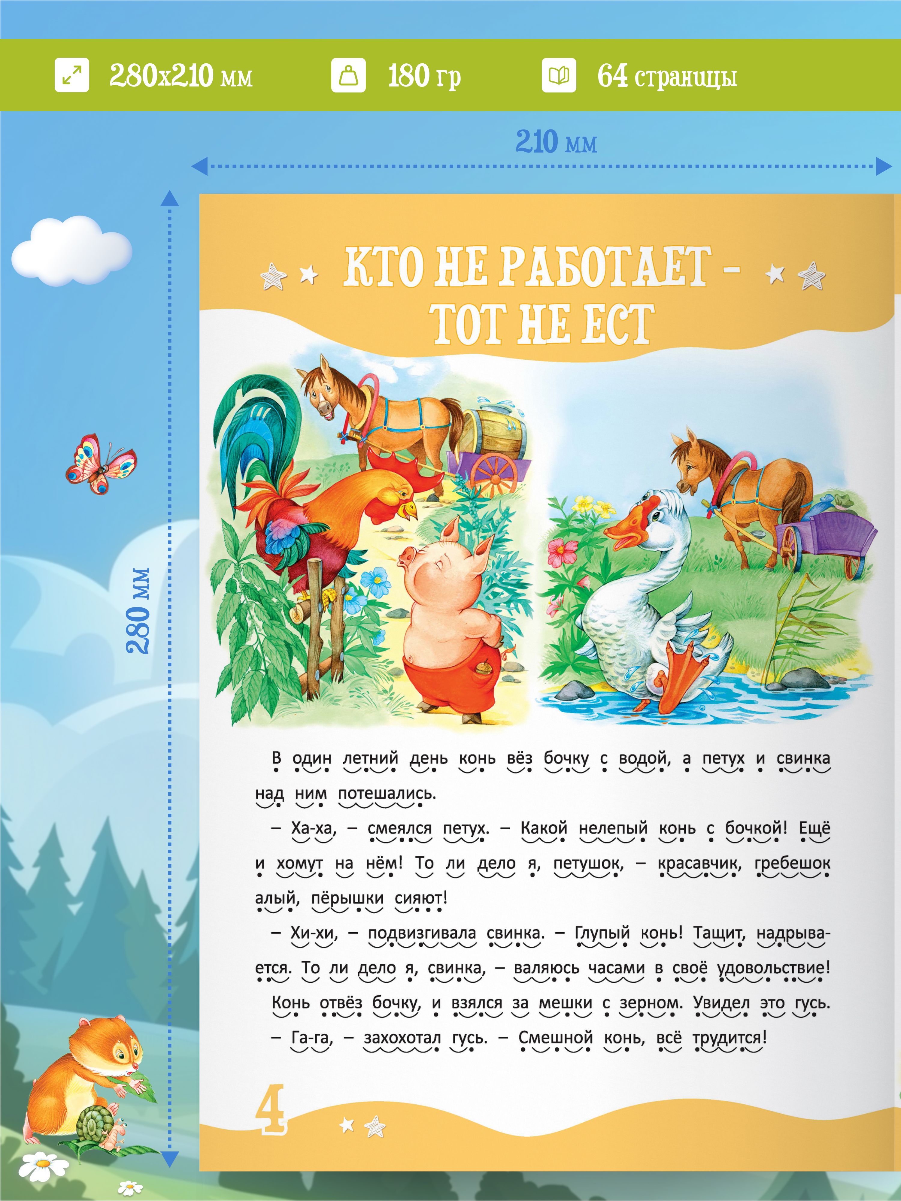 Я читаю сам. Учимся читать по слогам | Learn to Read Set - Ozon image 2