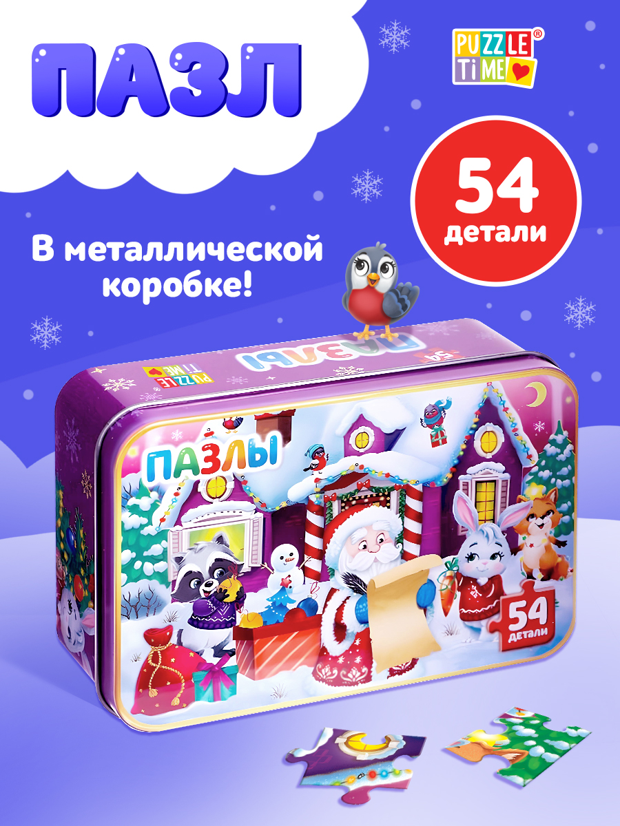 МАКСИ ПАЗЛЫ для малышей Puzzle Time, "Домик Дедушки Мороза", 54 элемента, детские пазлы, новогодний подарок