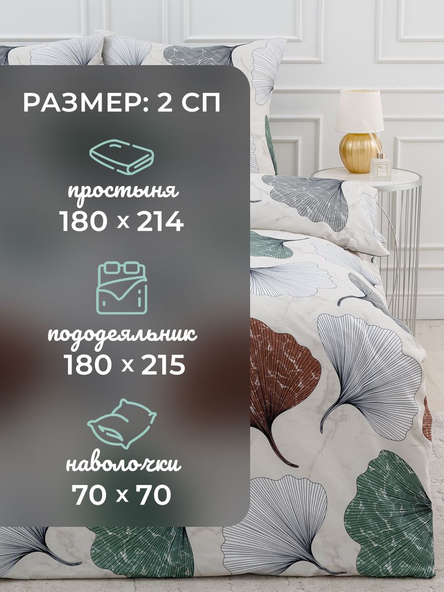 Постельное белье 2х спальный комплект Крал «Осень»