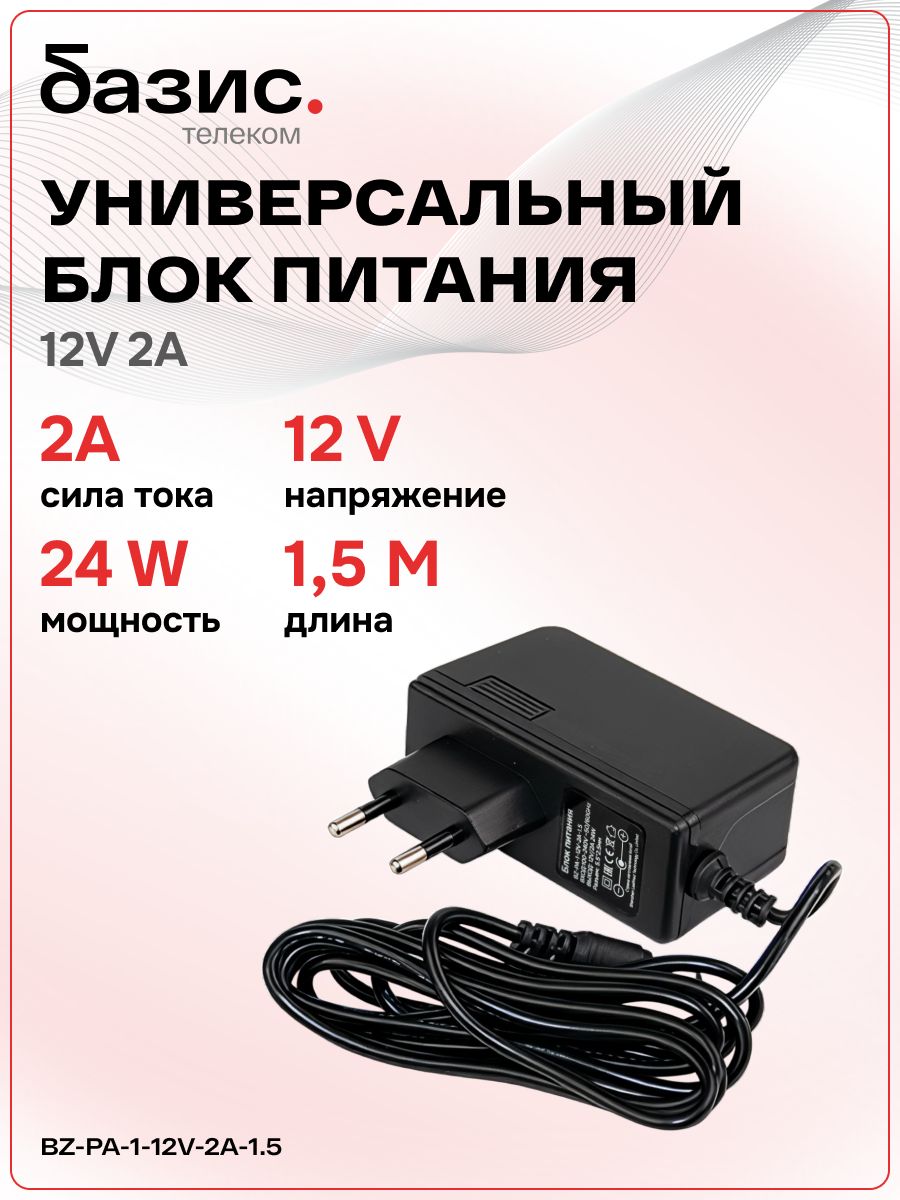 Блокпитания