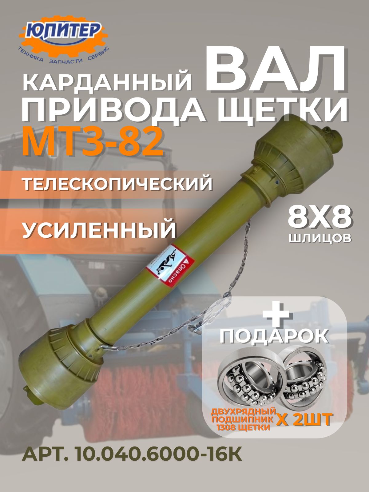 ВалкарданныйМТЗ