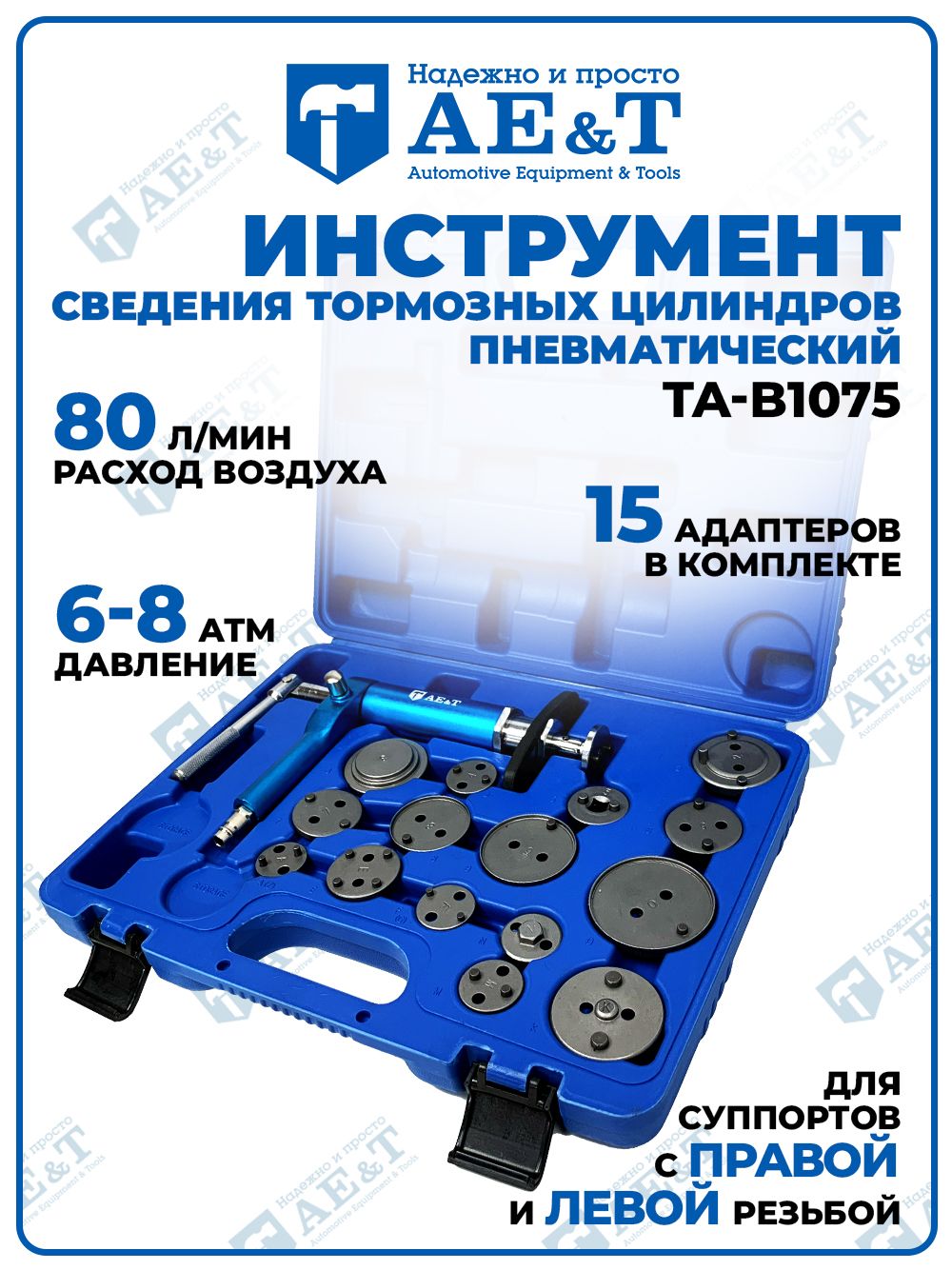 Приспособлениедляутапливаниятормозныхцилиндров