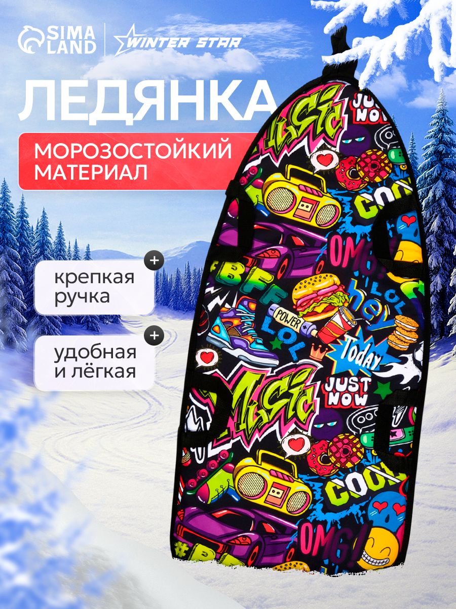 Ледянка Winter Star "Стикеры", 90 40 см, толщина 1 см