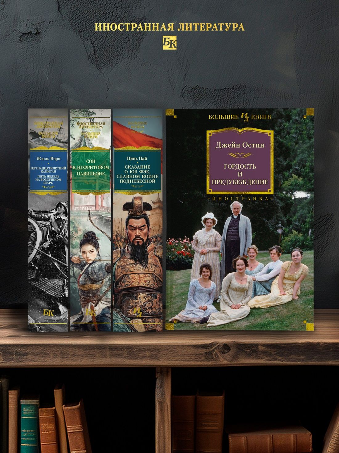 Гордость и предубеждение | Pride and Prejudice - Ozon image 2