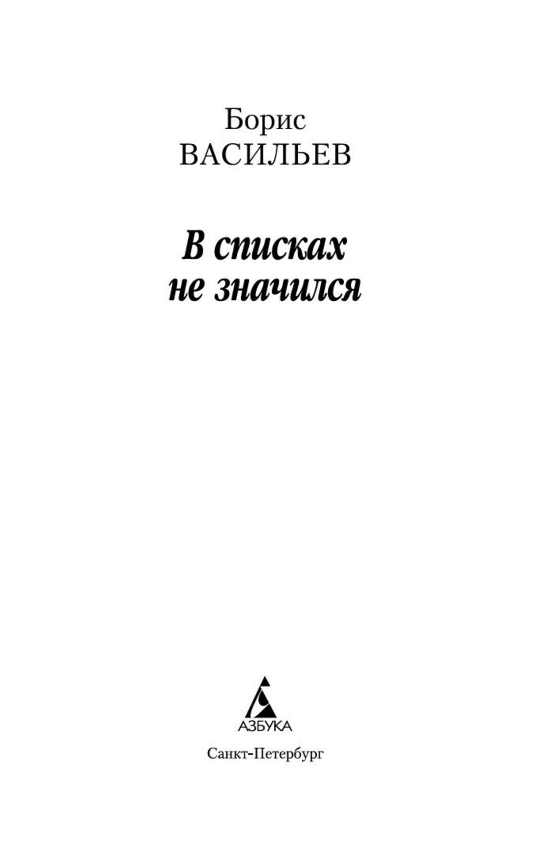 В списках не значился | Not Listed - Ozon image 5