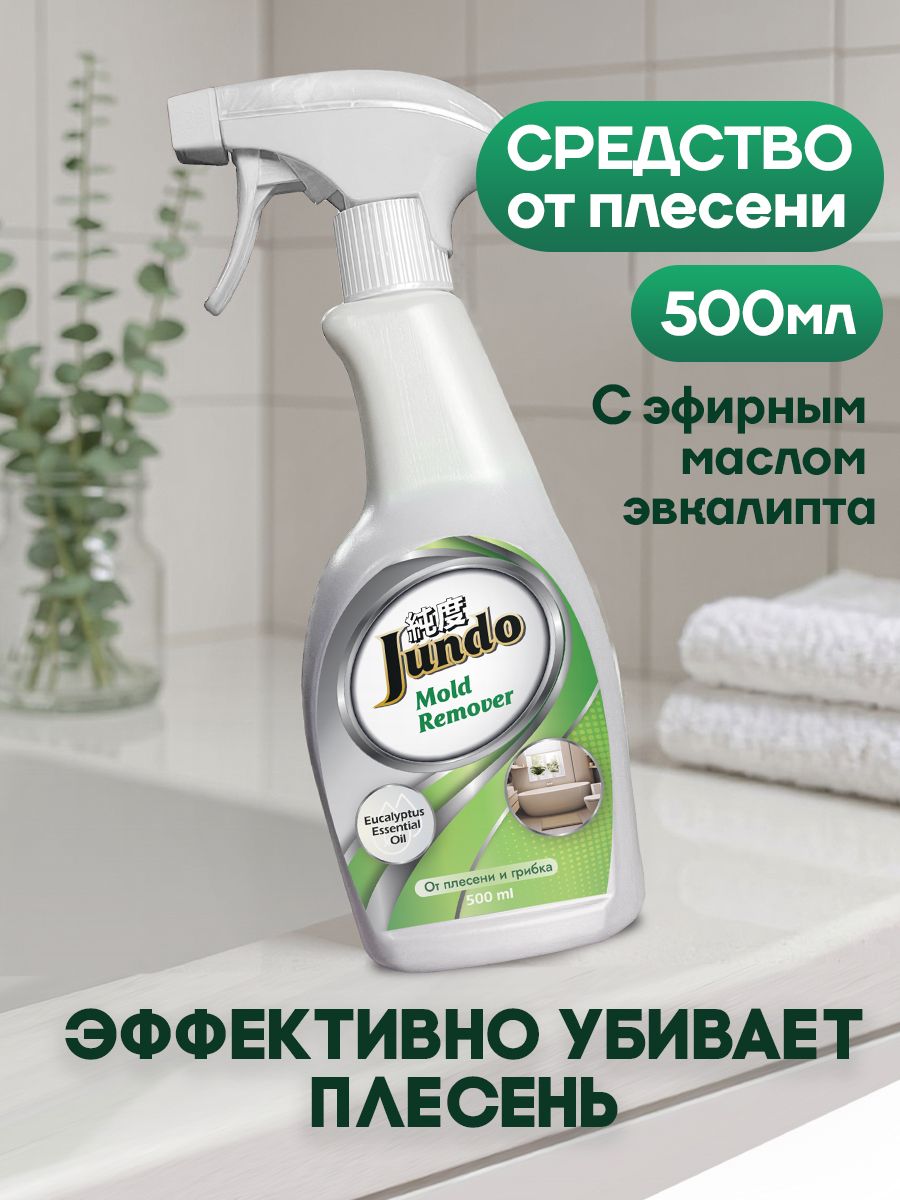 СредствоотплесениигрибкаJundoПремиум,500мл,противсерогоичерногоналета,антиплесень,профилактикаизащита