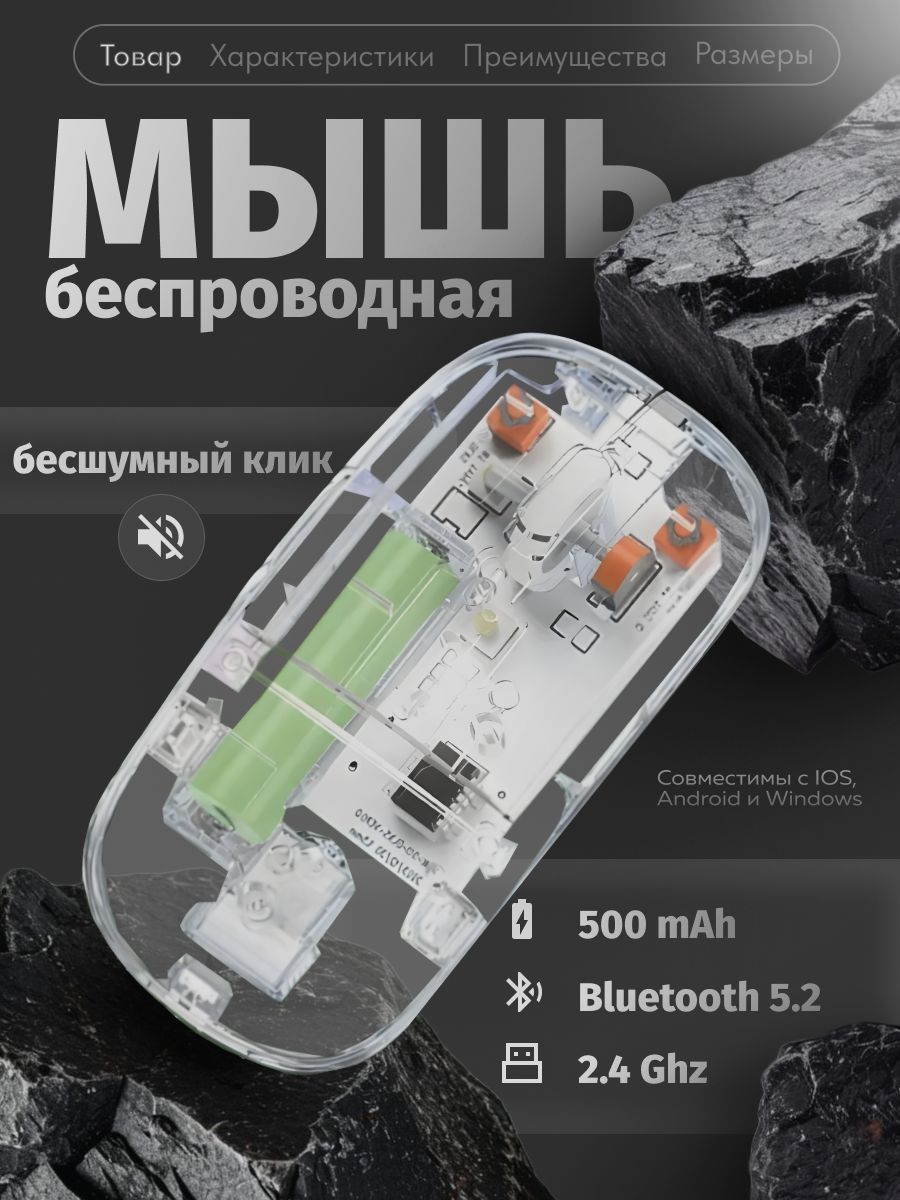 Мышьбеспроводнаякомпьютернаябесшумнаяигроваяоптическаямышкадляноутбука,сподсветкойпрозрачная