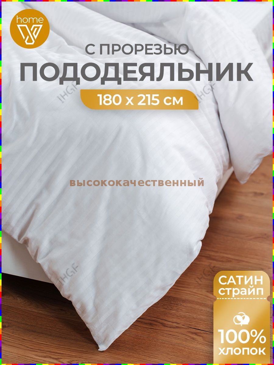 ПододеяльникСатин,Хлопок,Двуспальный,180x215