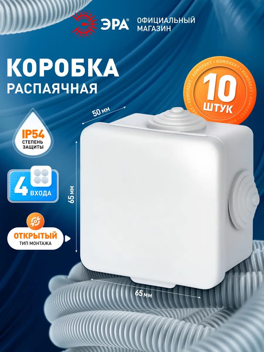 Распаечныекоробки