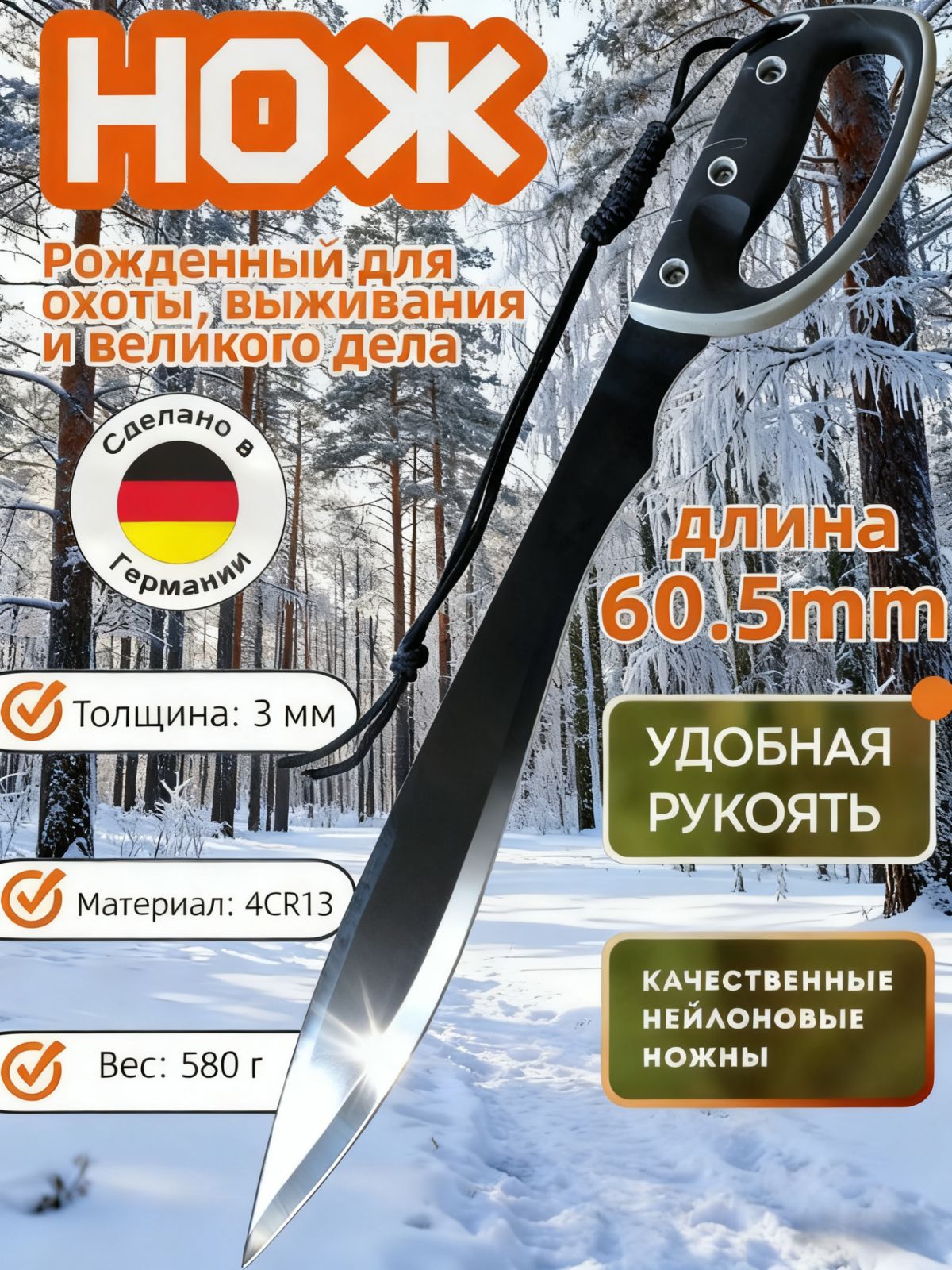 Мачете,дорожныйножсзащитныминожнами