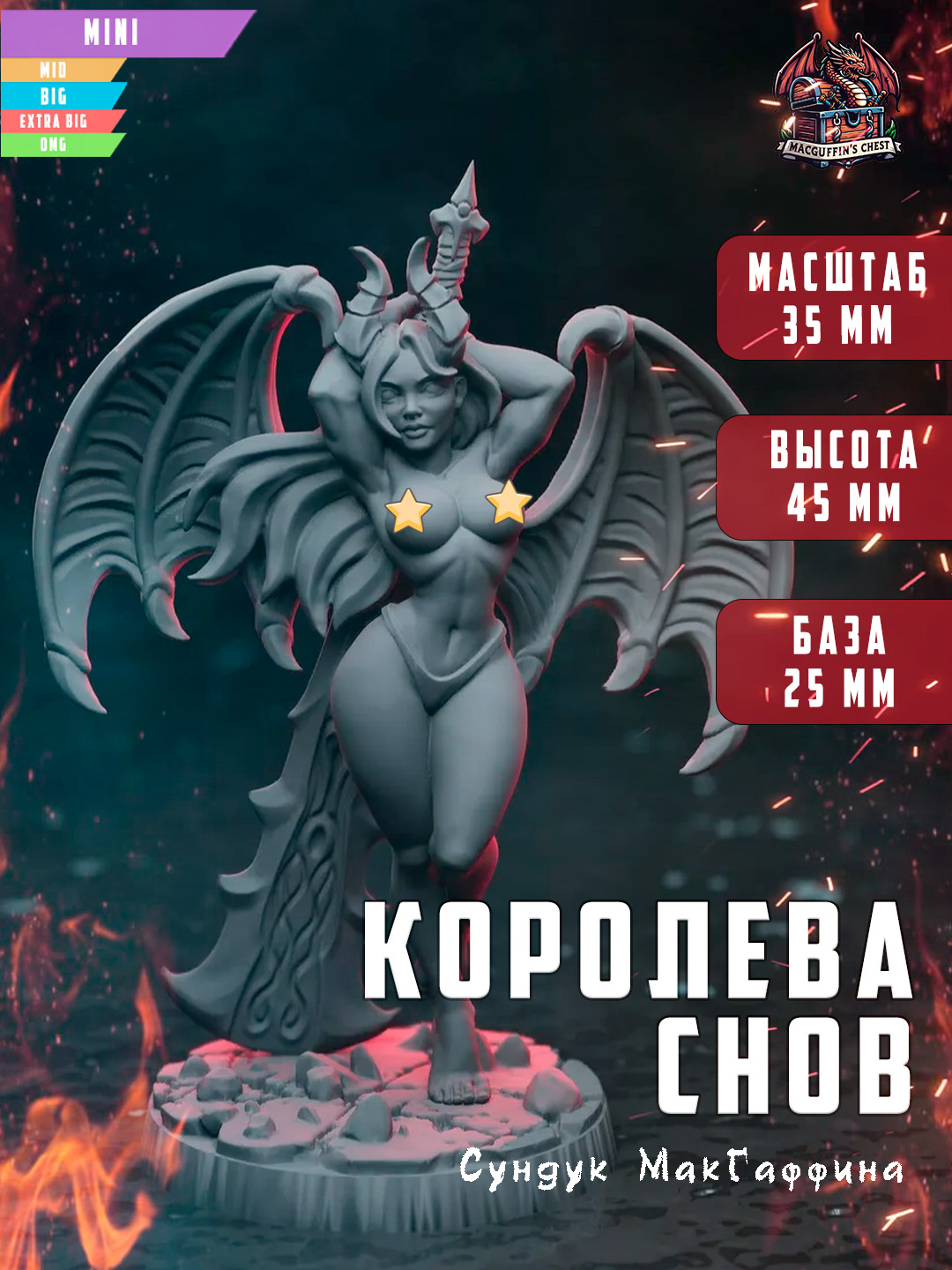 Королева снов, фото 1