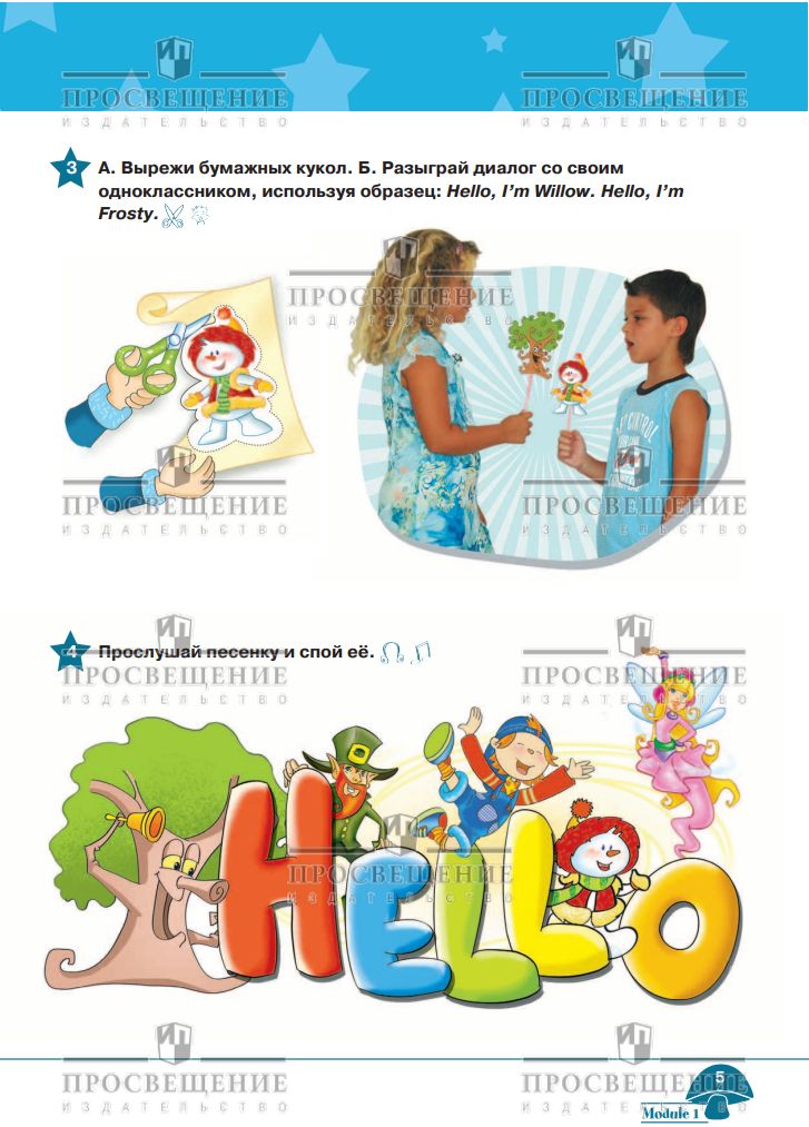 Starlight Starter: Student's Book / Английский язык. Учебник для начинающих. (Звездный английский) | Starlight Starter: Student's Book - Ozon image 3