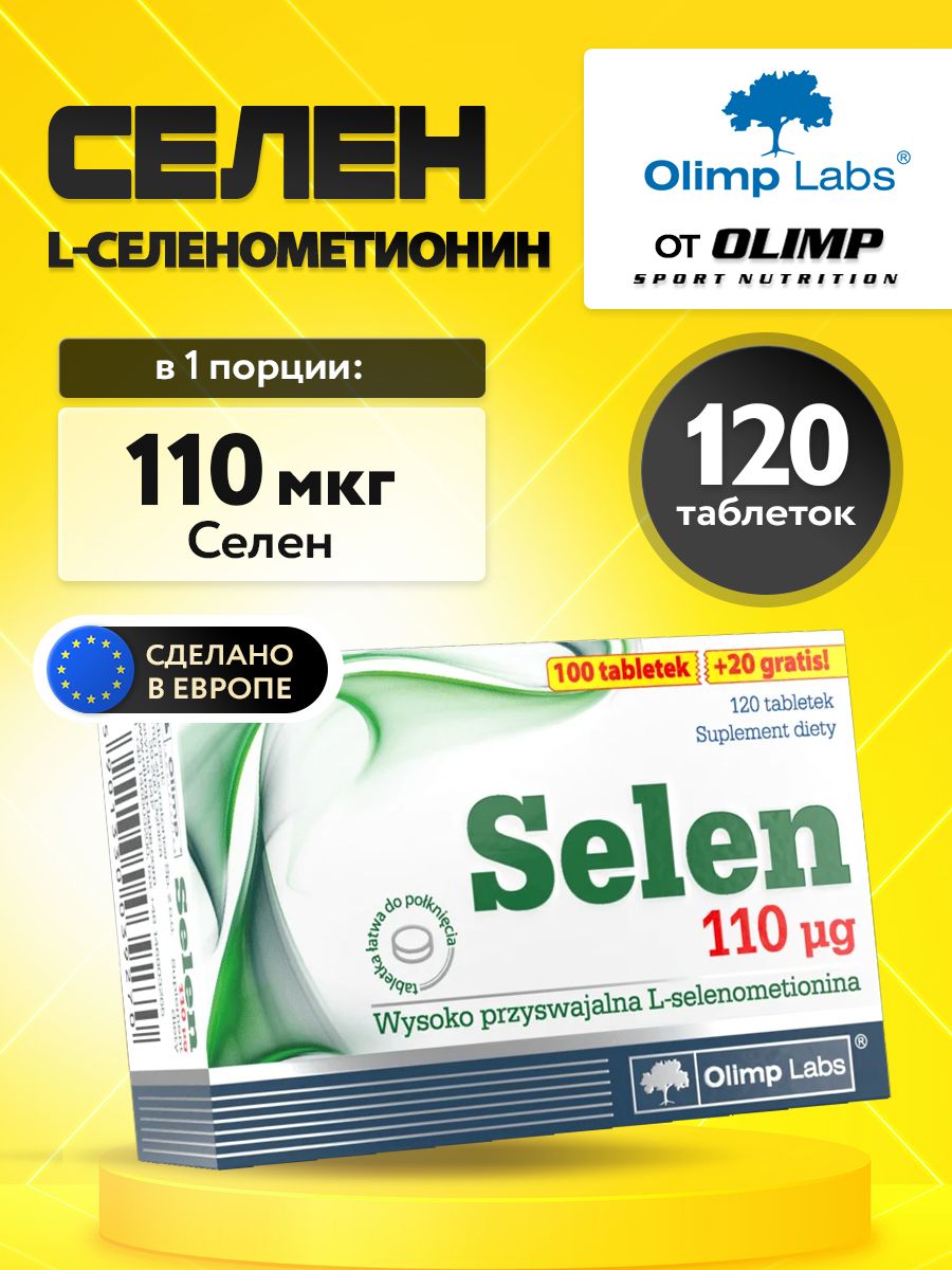 Olimp Nutrition, Selen 110 mcg, 120 tabs