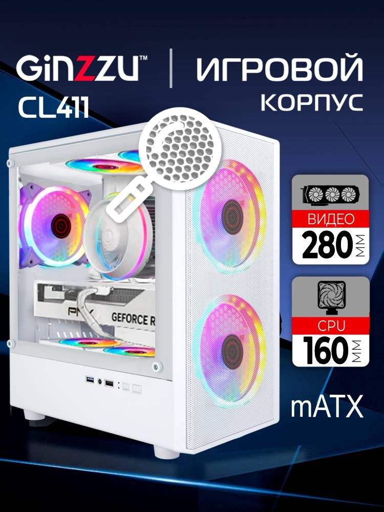 КорпусGinzzuCL411mATXзакаленноестеклобоковаяпанель,передняясетка