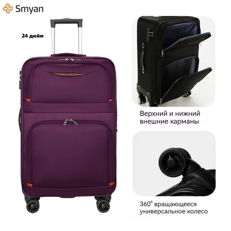 Чемоданнаколесахтканевый73см