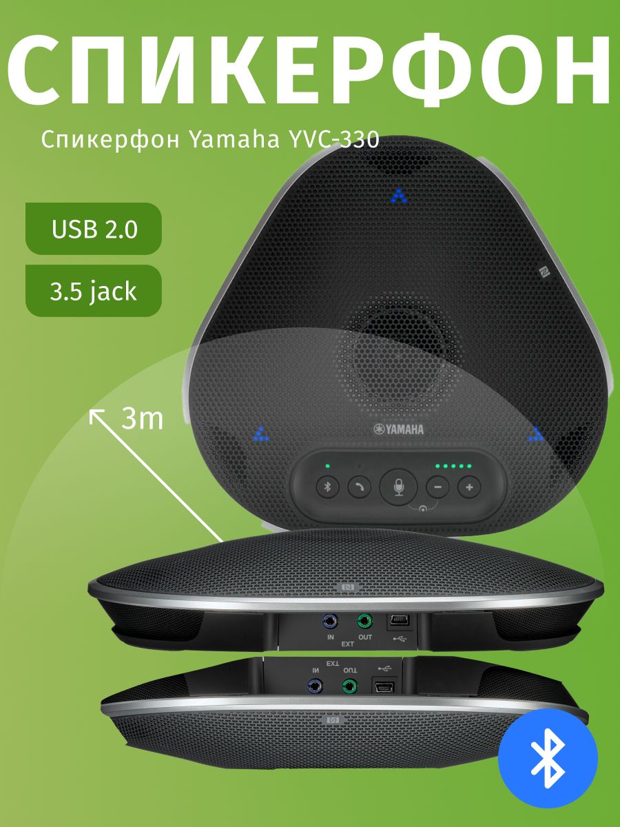 YVC-330 YAMAHA Bluetooth Portable USB Conference ヤマハ &amp