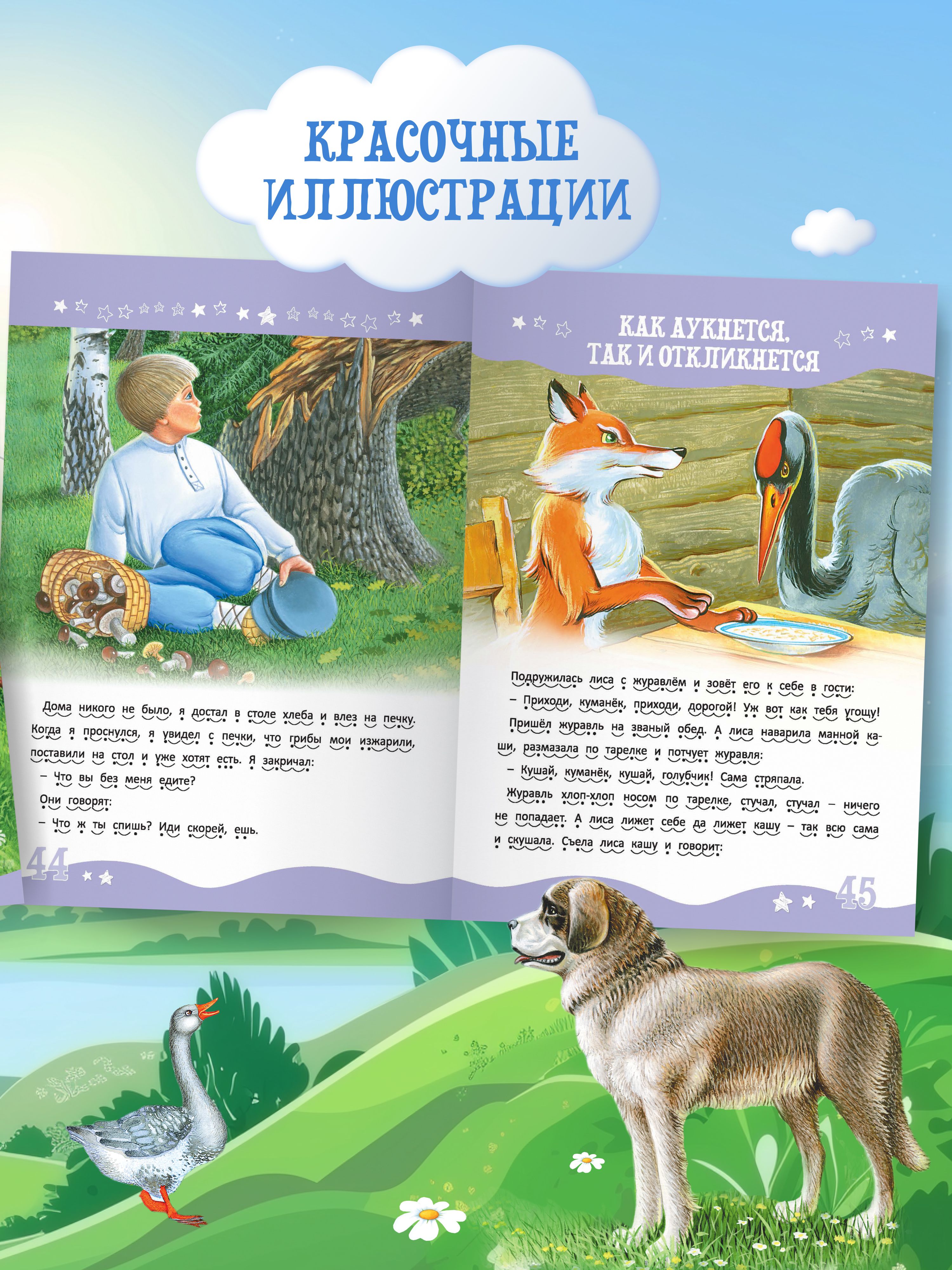 Я читаю сам. Учимся читать по слогам | Learn to Read Set - Ozon image 7