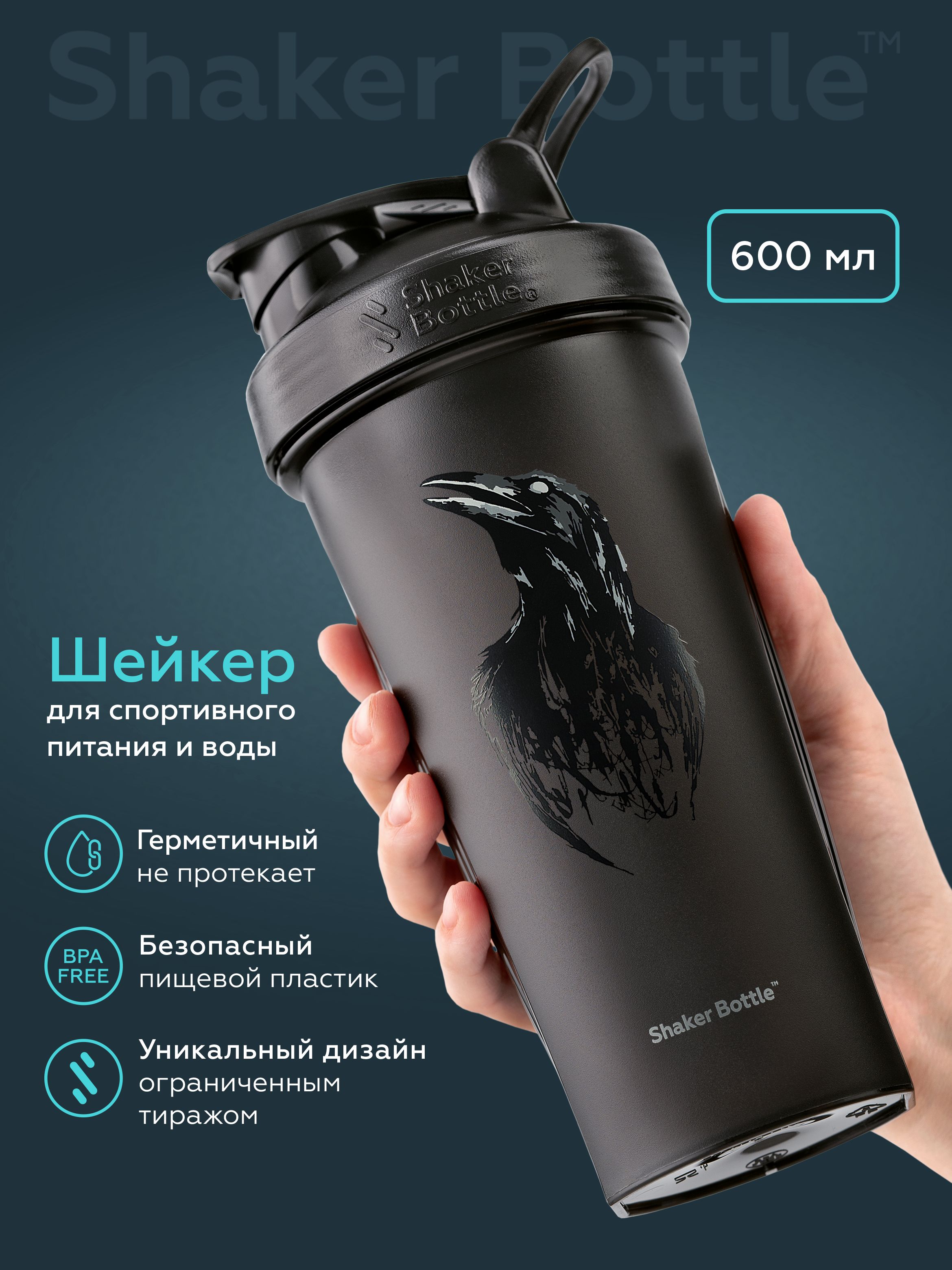 Шейкеры спортивные ShakerBottle