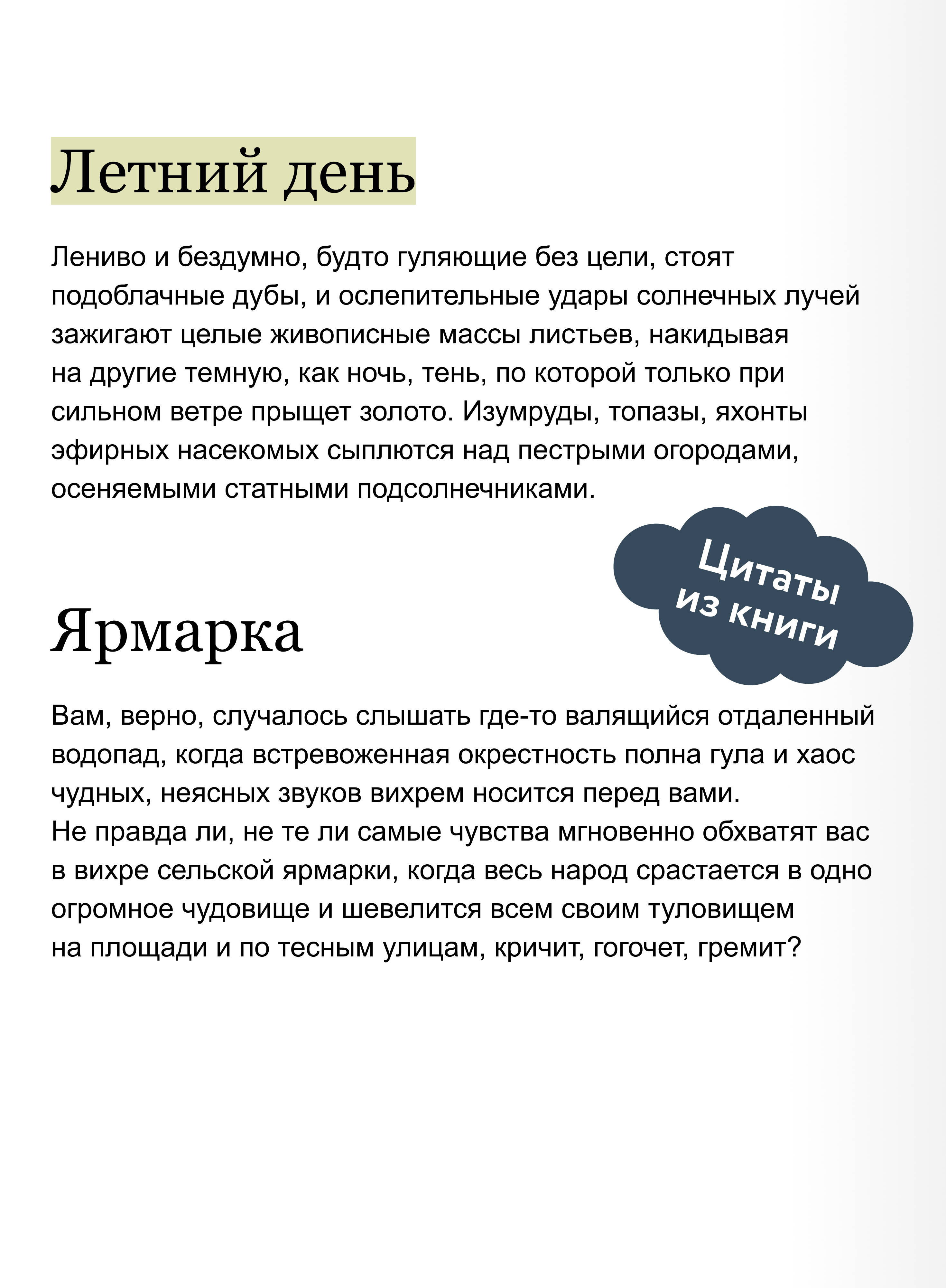 Вечера на хуторе близ Диканьки. Вечные истории. Young Adult | Evenings on a Farm Near Dikanka: Eternal Stories (Young Adult Edition) - Ozon image 3