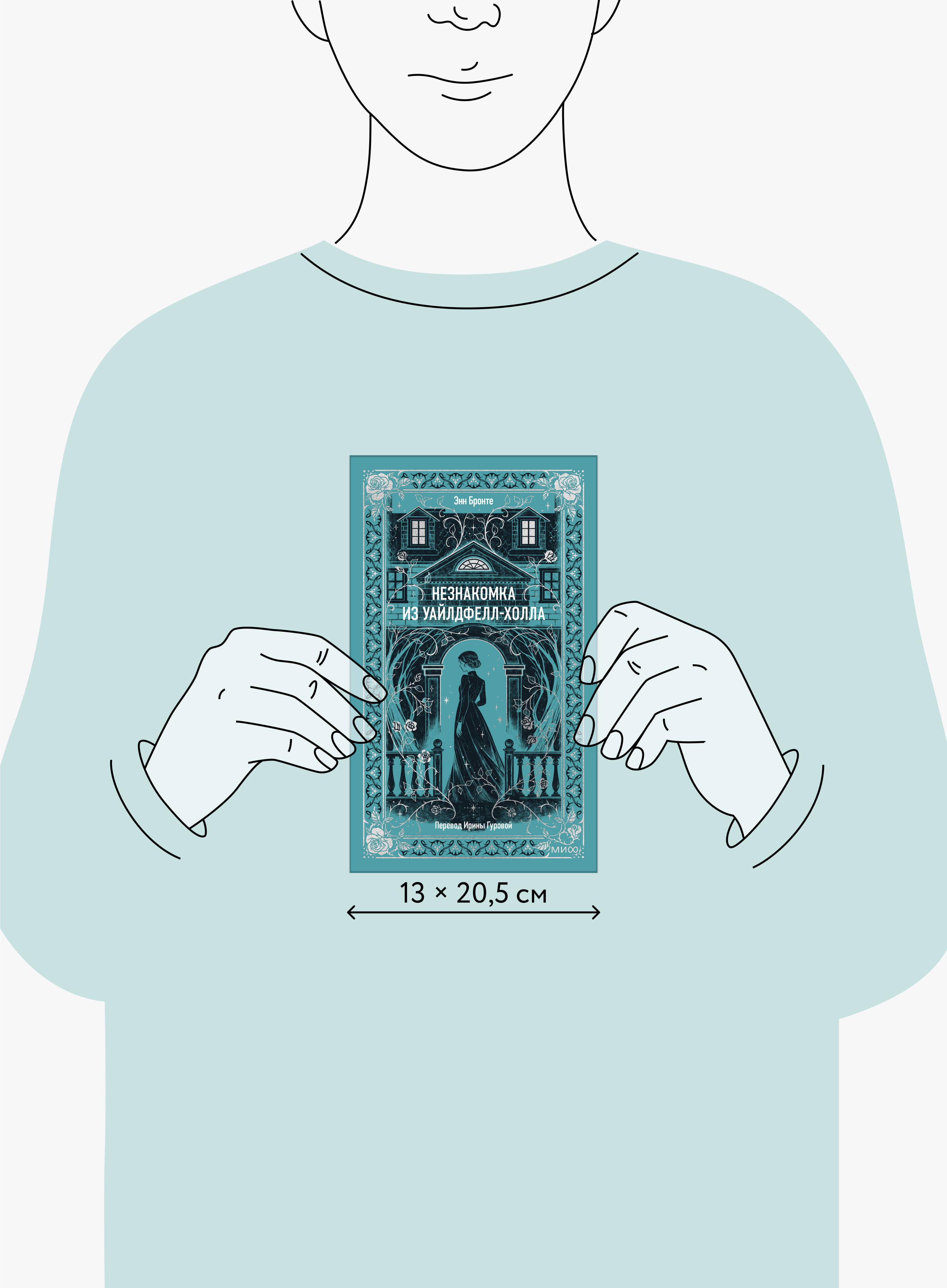Незнакомка из Уайлдфелл-Холла. Вечные истории | The Tenant of Wildfell Hall. Eternal Stories Series - Ozon image 4