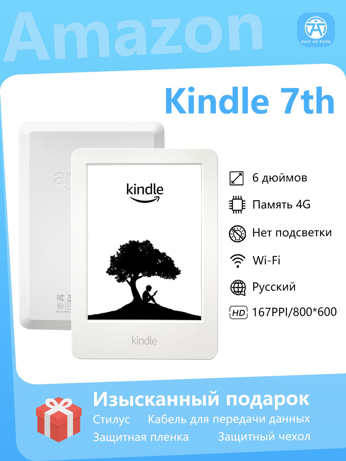 Электронная книга Amazon K6 E-ink HD 6, Монохромный 4 - купить по