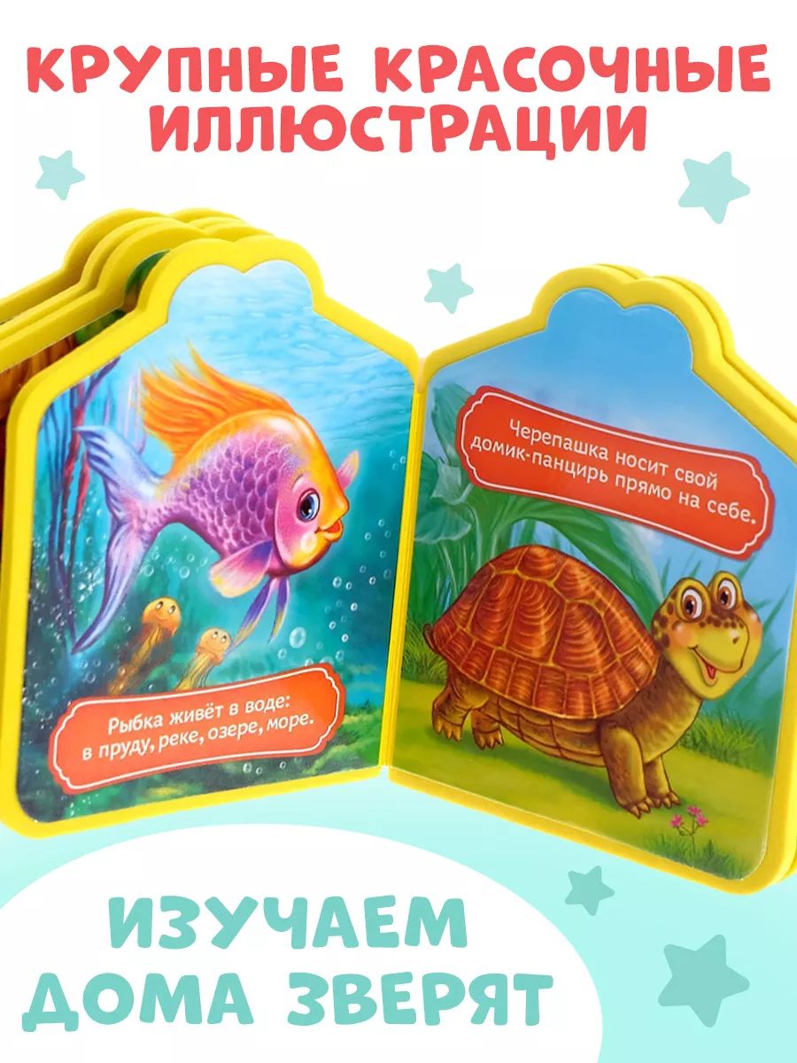 Мягкая книжка для малышей, Буква-Ленд, "Кто где живёт?", книжки для малышей 0 | Bukva-Lend Cardboard Book for Toddlers: Animals - Ozon image 1