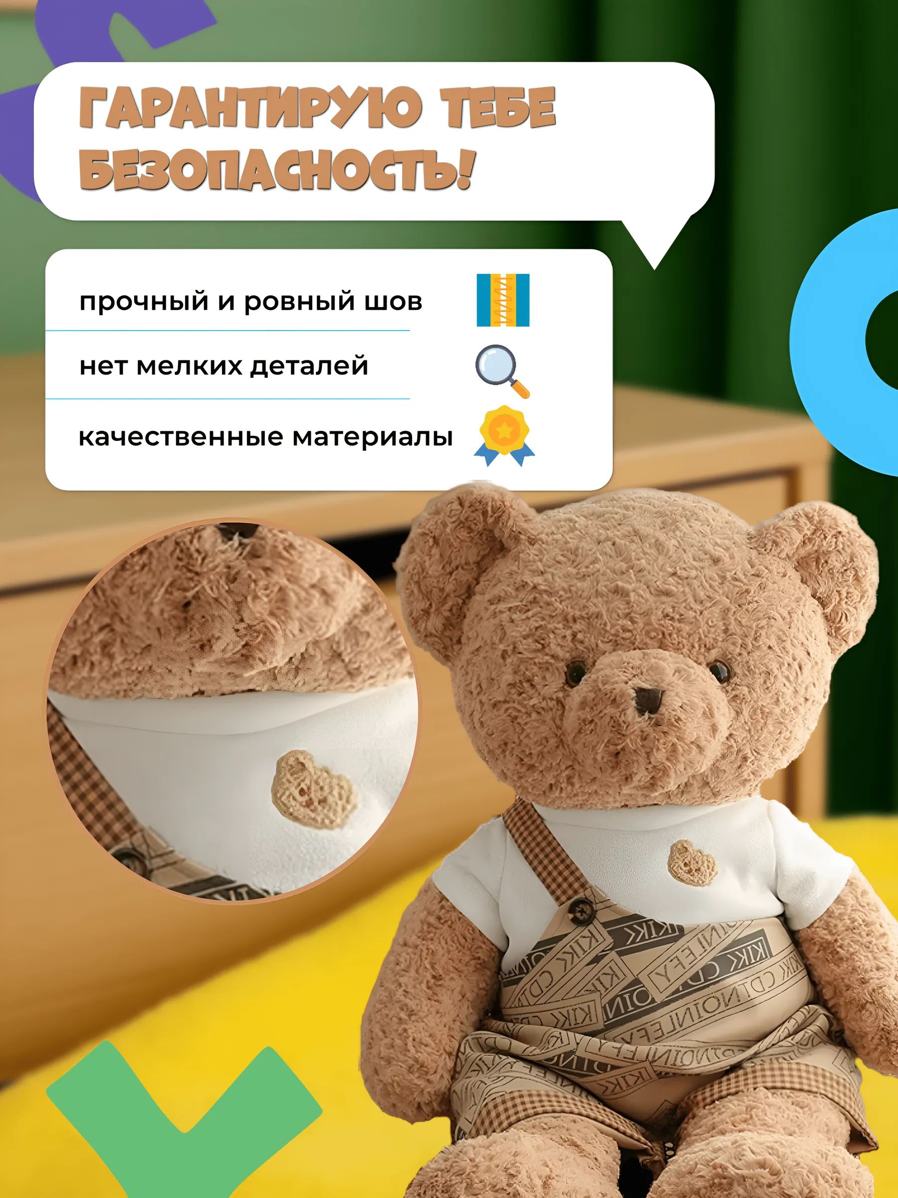 Игрушка мишка коричневый-мальчик 135cm