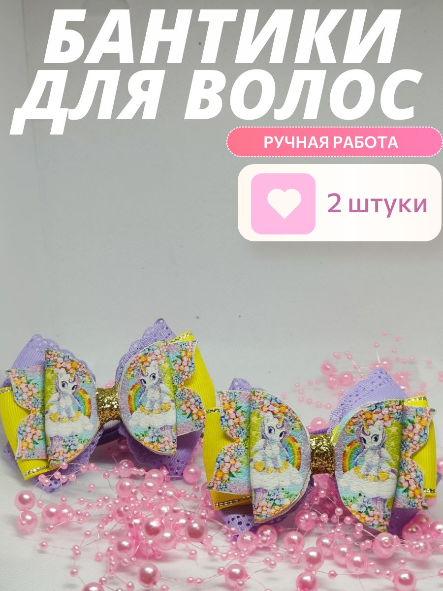 Бантики для волос на резинке 2 шт.