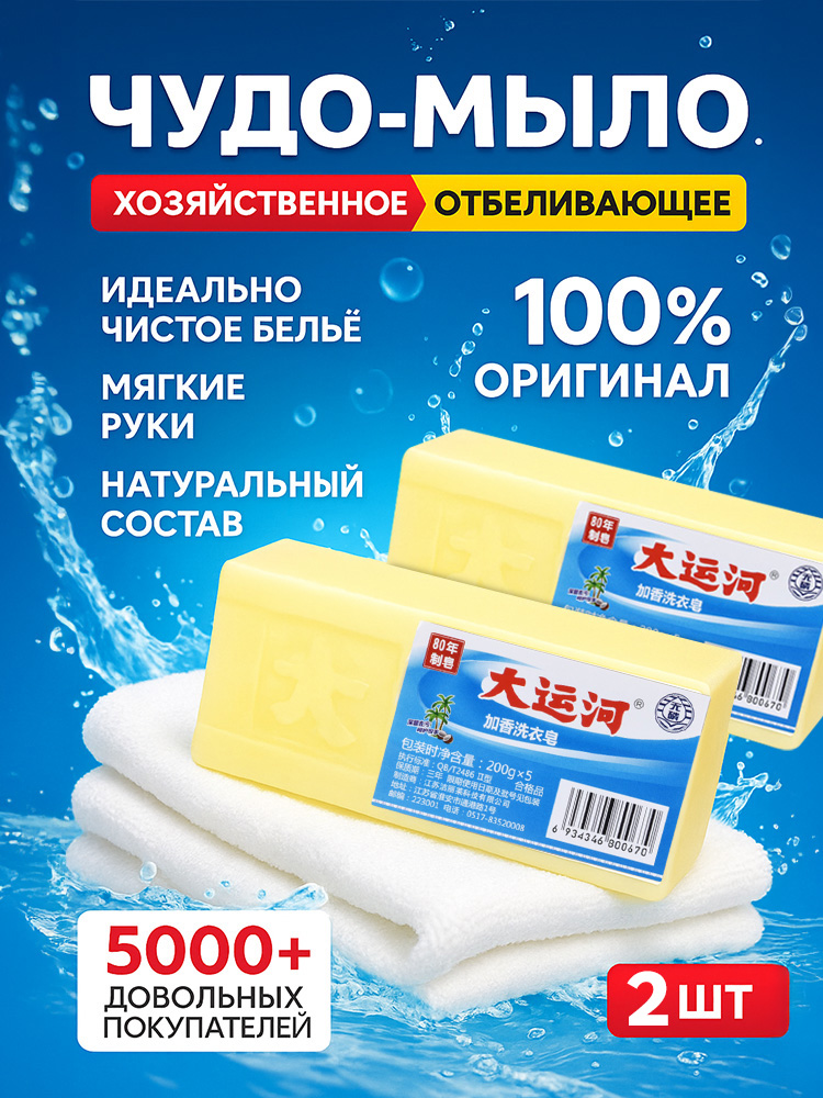 Хозяйственноемыло/Чудо-Мылотвердое/Пятновыводитель2шт.