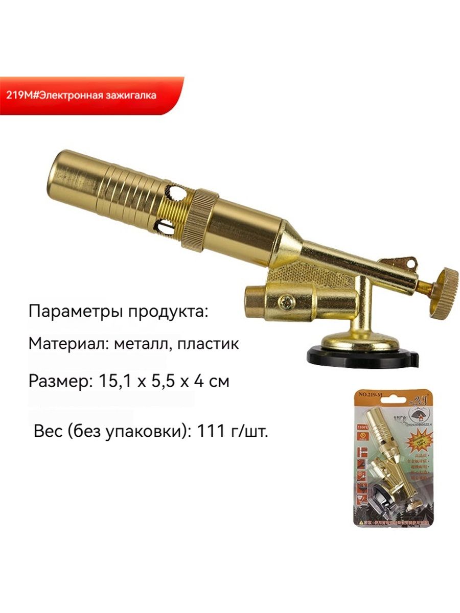 Сильнаягазоваягорелкадлярозжигакостраибарбекю,подходитдляобжигасвинины,прочнаяметаллическаяконструкция,набутане