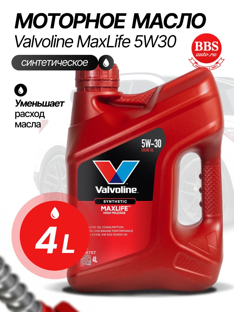 ValvolineMAXLIFE5W-30Масломоторное,Синтетическое,4л