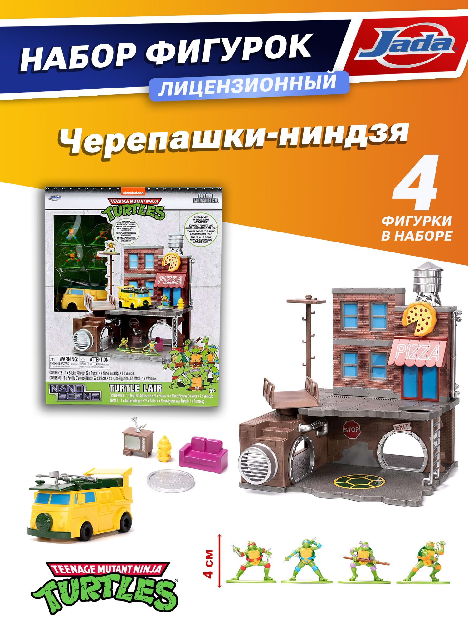 Набор фигурок База Черепашек ниндзя Nano TMNT купить на OZON по