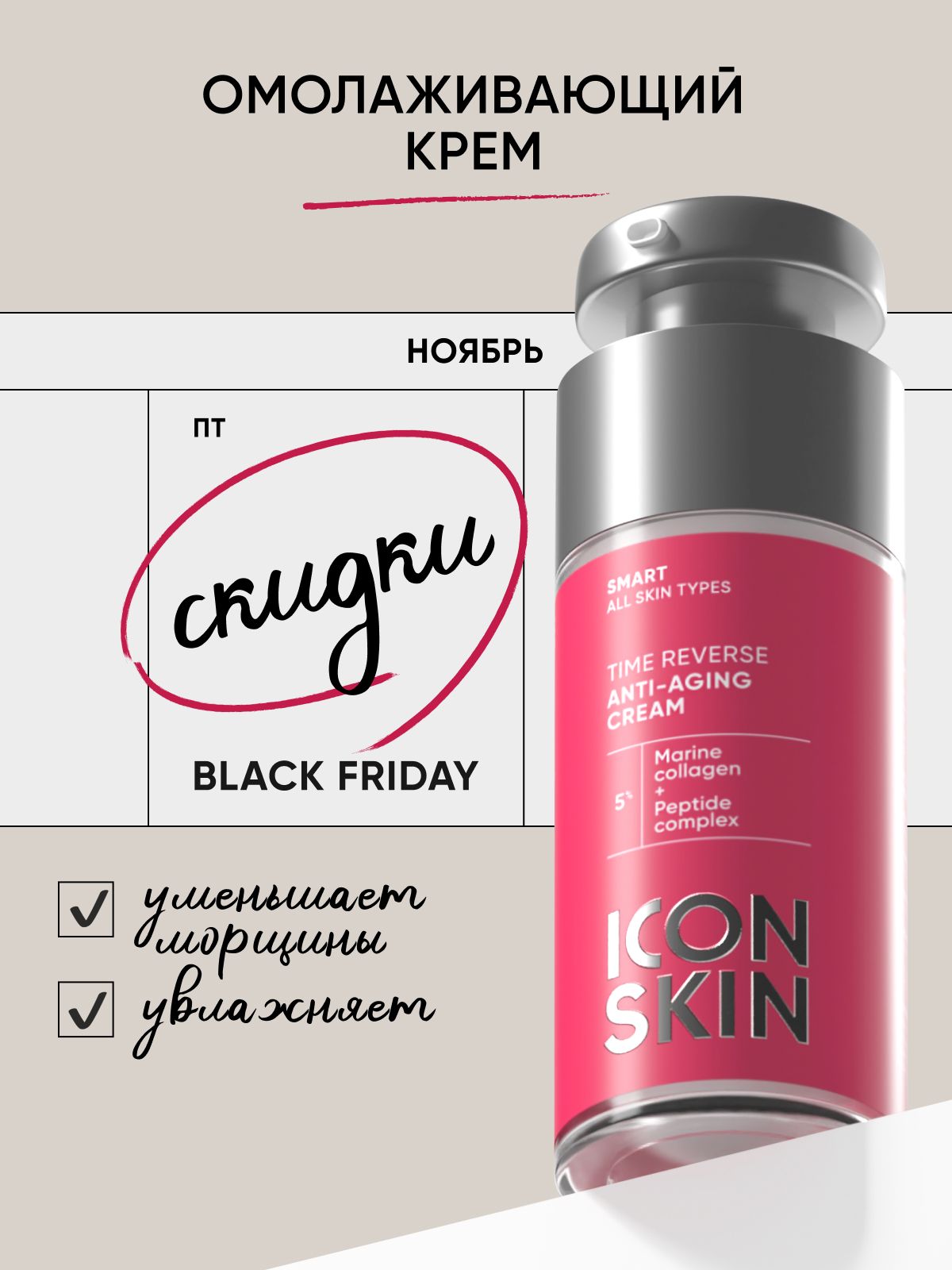 Кремдляомоложениякожилицасколлагеномипептидами