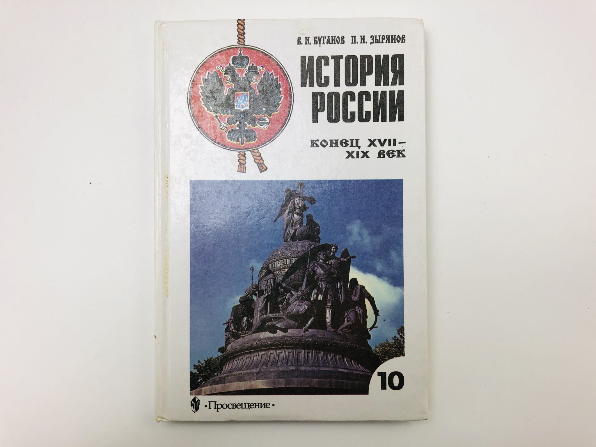 Минобрнауки определило перечень исторических событий для студентов
