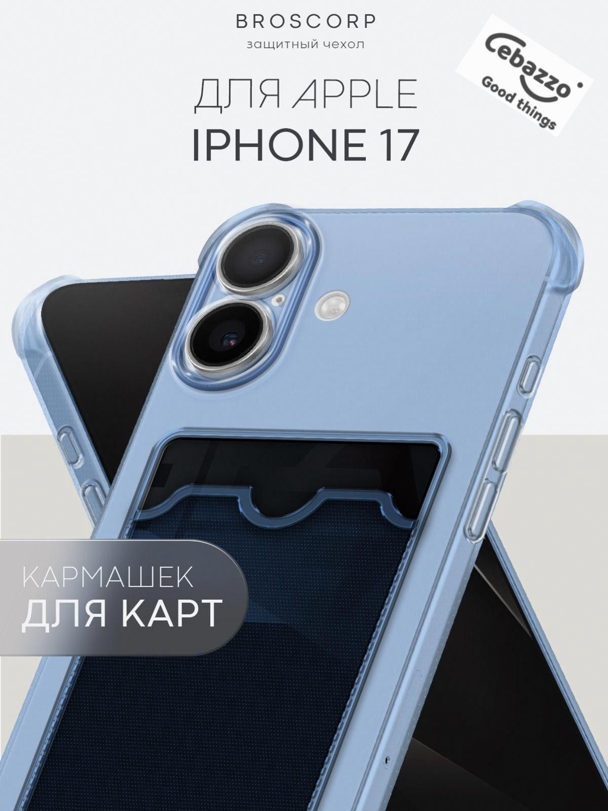 智能手机壳 用于 Apple iPhone 17, 硅胶, 蓝色