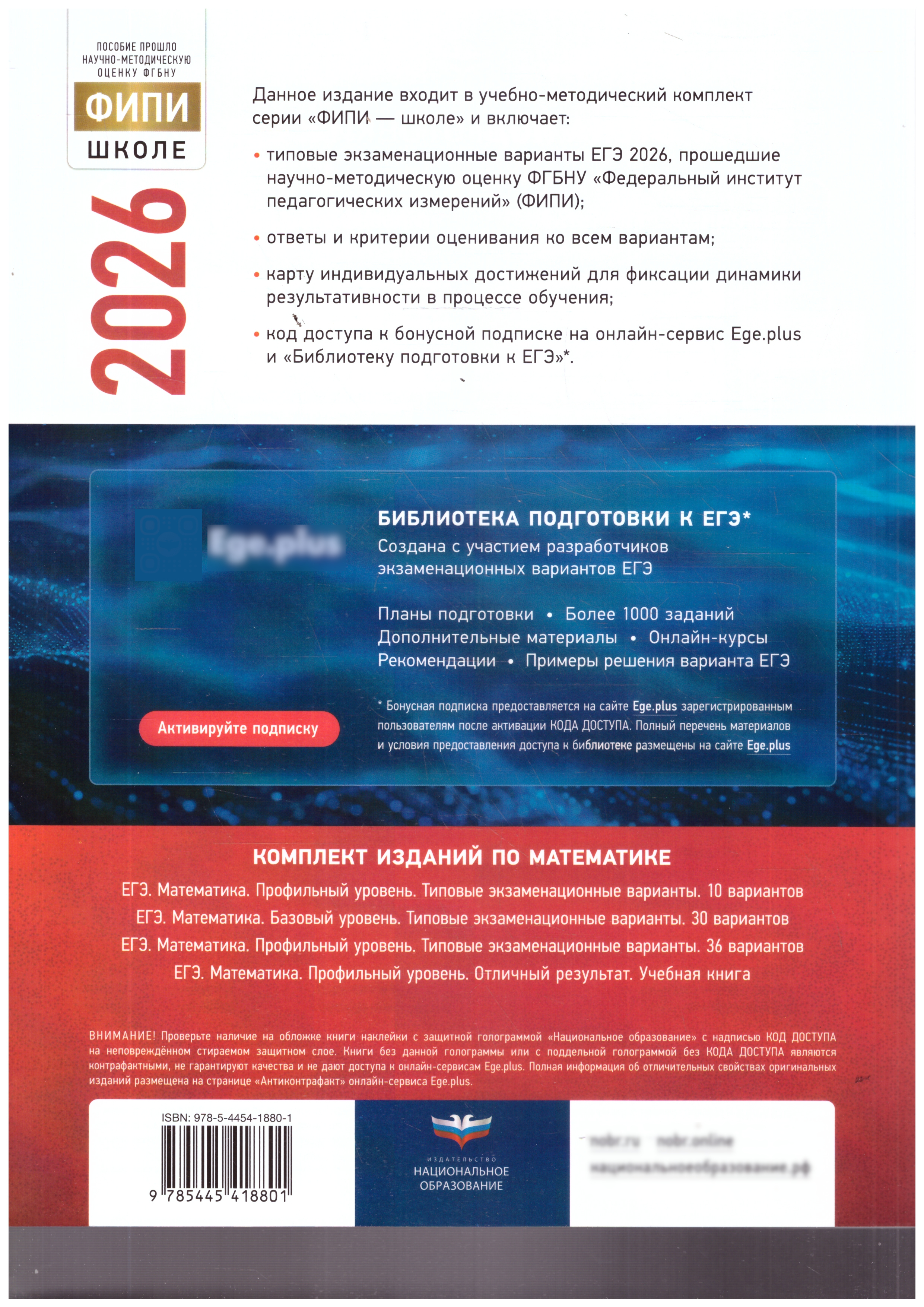 ЕГЭ 2026 Математика Профильный уровень 36 вариантов | Reference Book - Ozon image 7