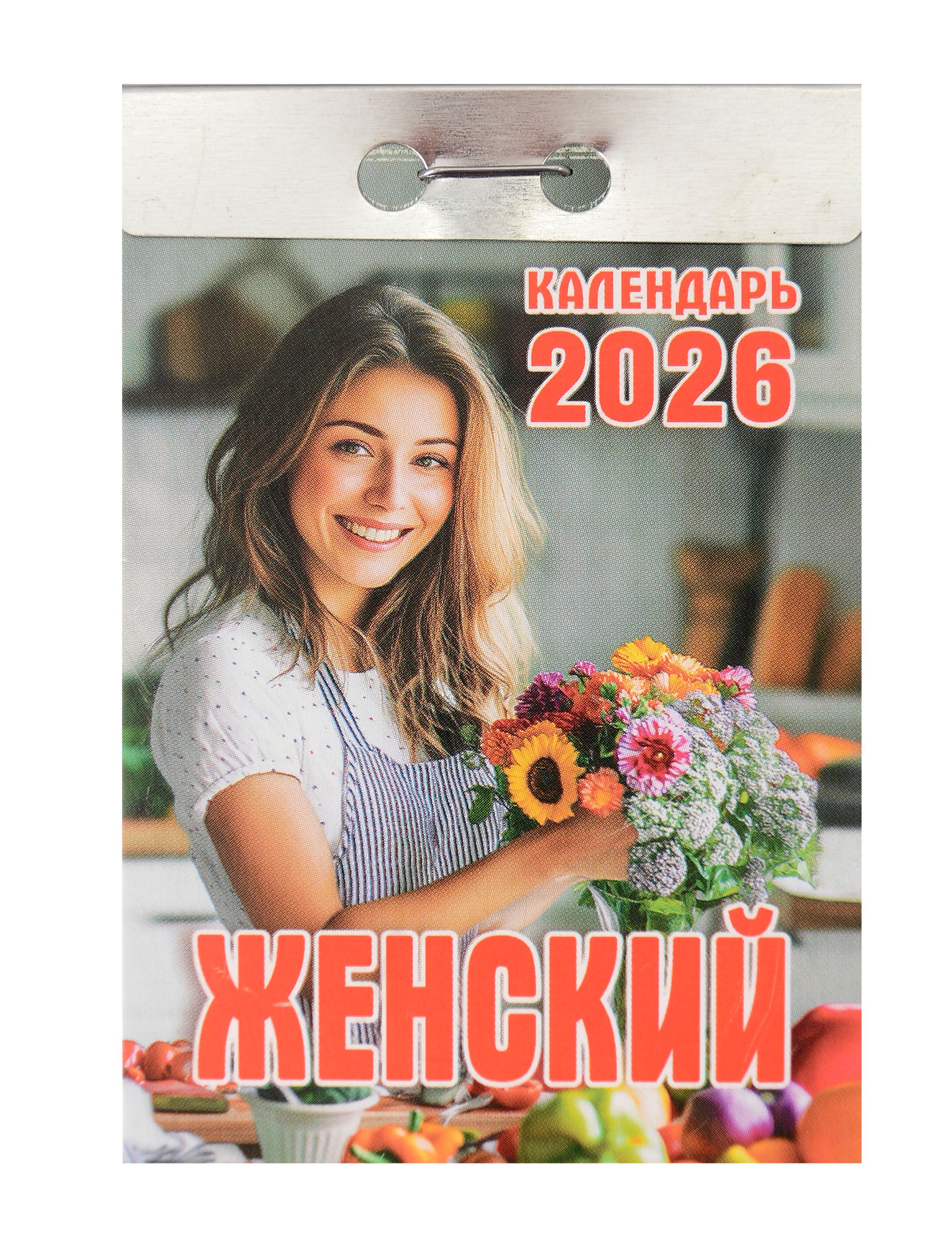 Календарь Настенный 2026 Эротика Купить Календарь Настенный 2026 Эротика Купить