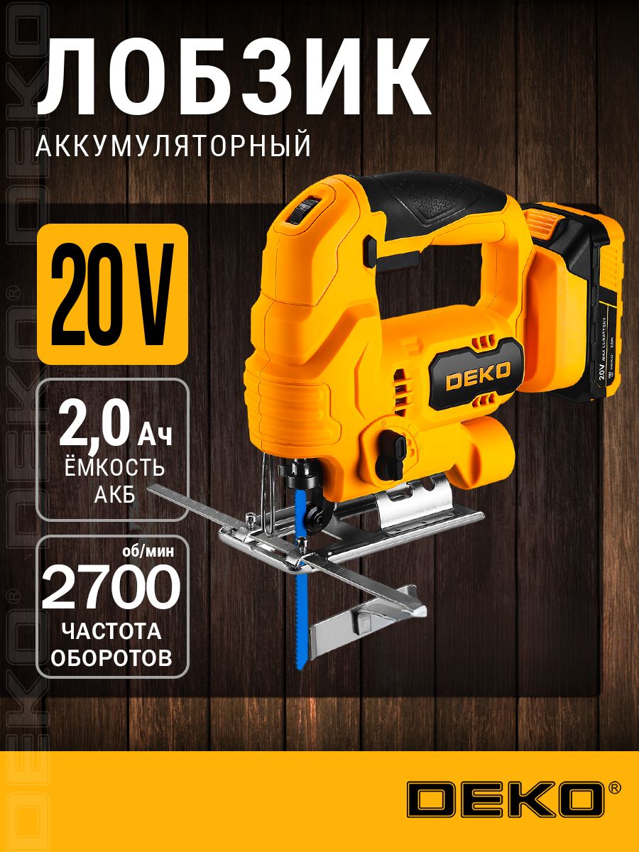 ЛобзикаккумуляторныйDEKOсрегулировкойоборотов,20В,2.0Ач,65мм,2700об/минэлектролобзикподеревуиметалу