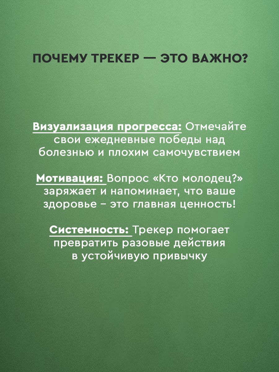 Кармацкий. Психосоматика с трекером. Комплект | Karmatsky. Psychosomatics with Tracker. Set - Ozon image 2