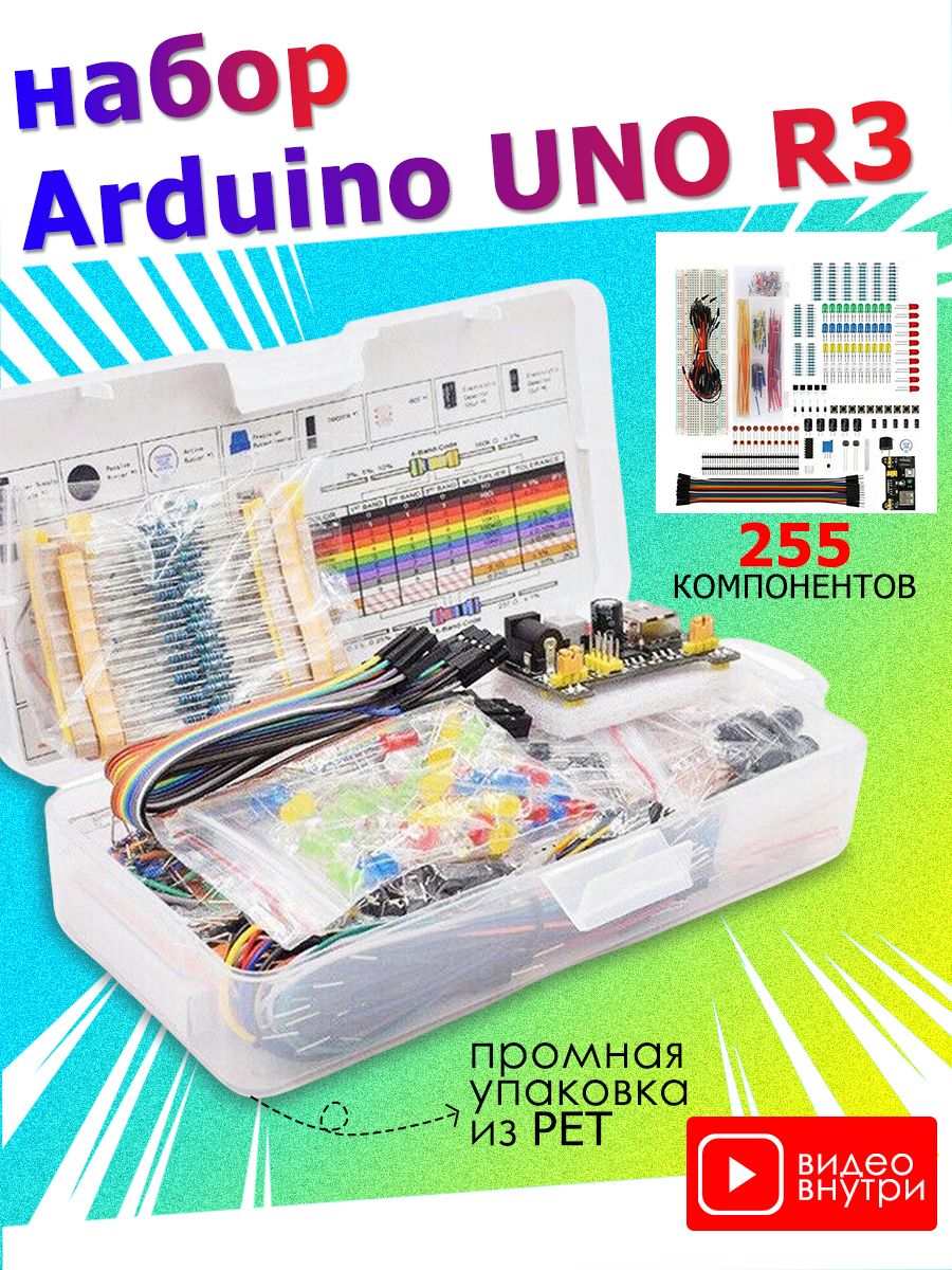 Набор Arduino nano/UNO R3 Maximum для программирования - стартовый,для ...