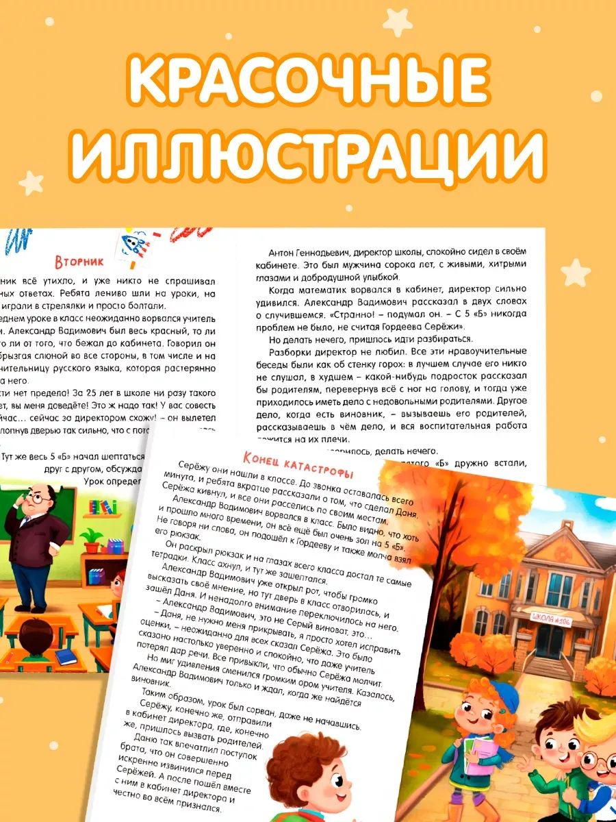 Детский детектив, Буква-Ленд, "Тайна пропавших тетрадок", книги для детей 7+ | Reference Book - Ozon image 3