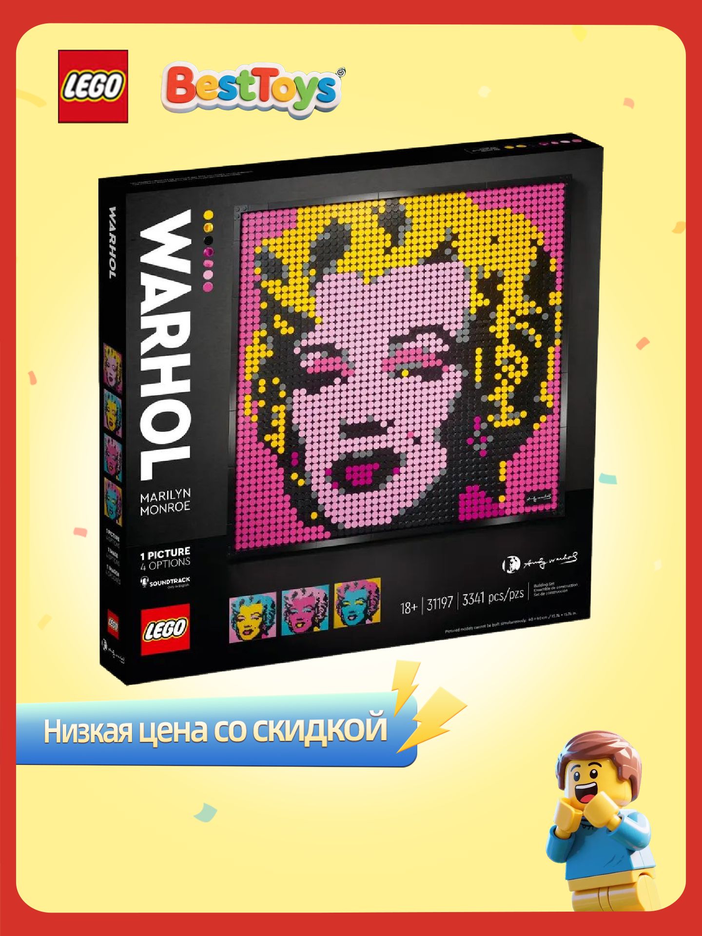 Конструктор LEGO Art 31197 Мэрилин Монро Энди Уорхола купить на OZON по ...