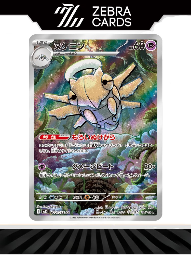 Pokémon - 60 Booster pack - Scarlet & Violet - Mega Symphonia (M1S Pokémon - 60 Booster pack - Scarlet & Violet - Mega Symphonia (M1S
