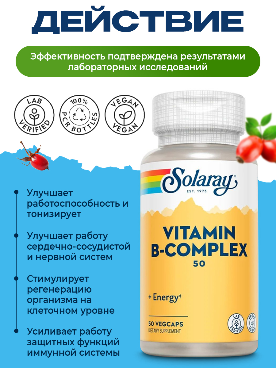 Solaray, Vitamin B-Complex 50 mg, 50 VegCaps