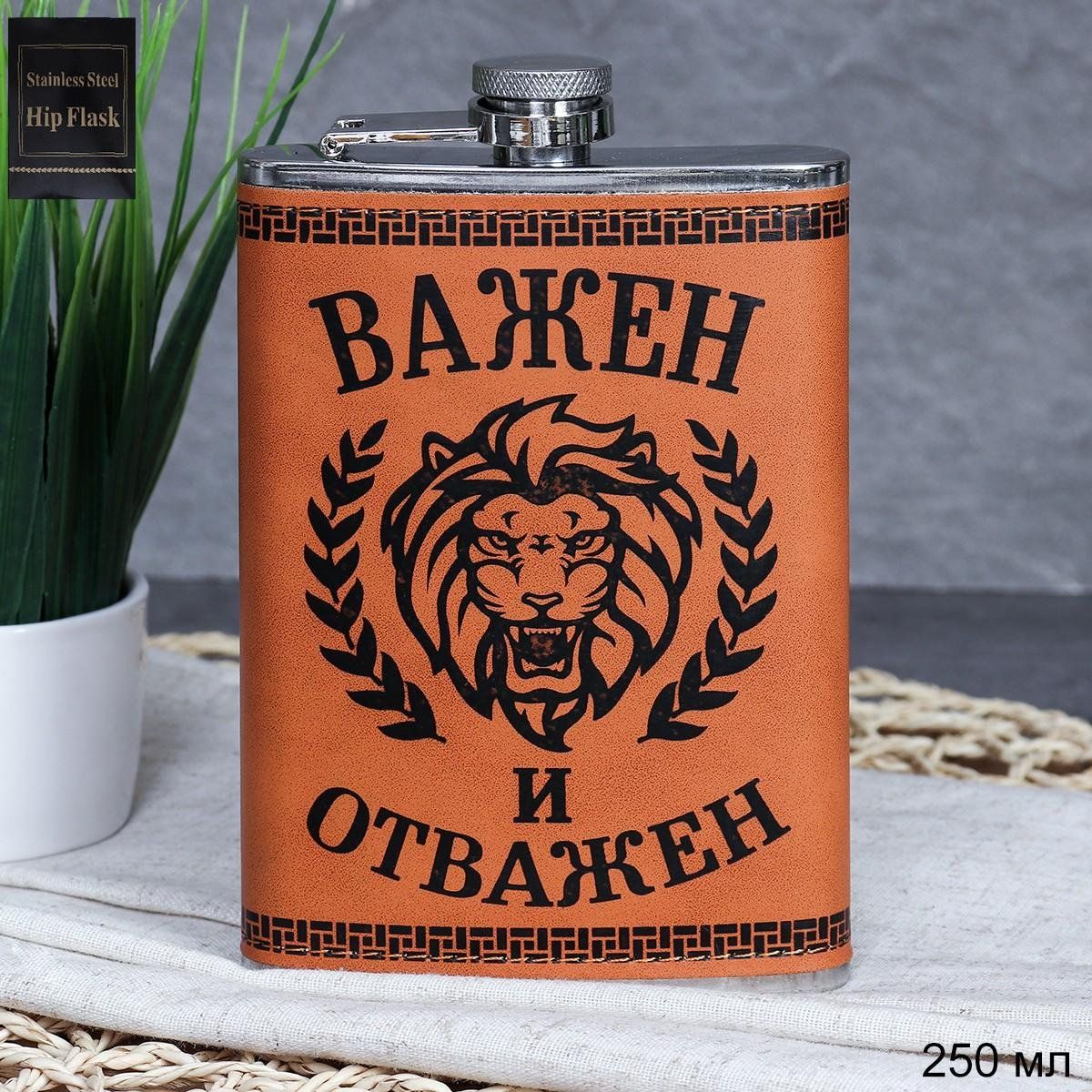 Фляга 