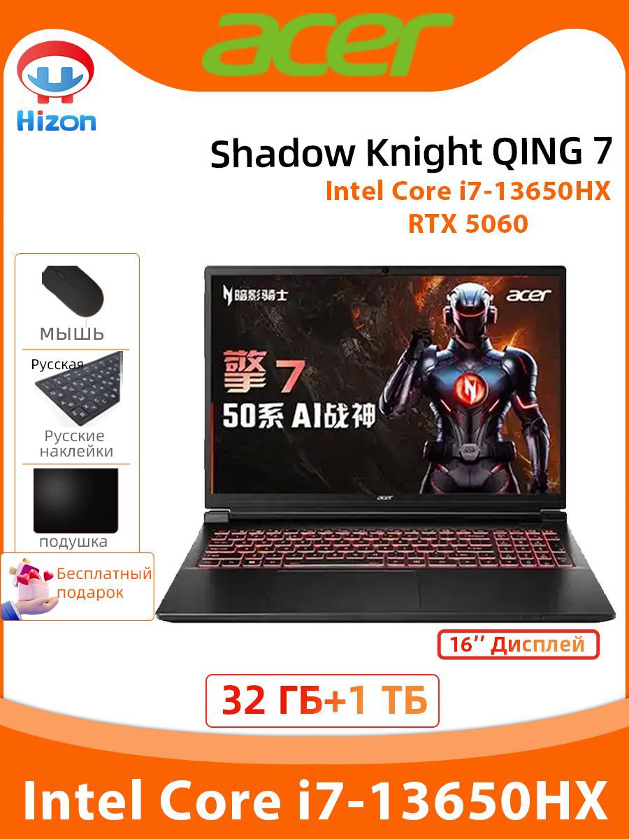 Игровой ноутбук Acer, 16, Shadow Knight QING 7, Intel Core i7